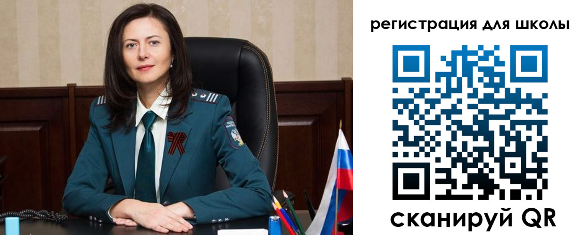 регистрация в Владивостоке