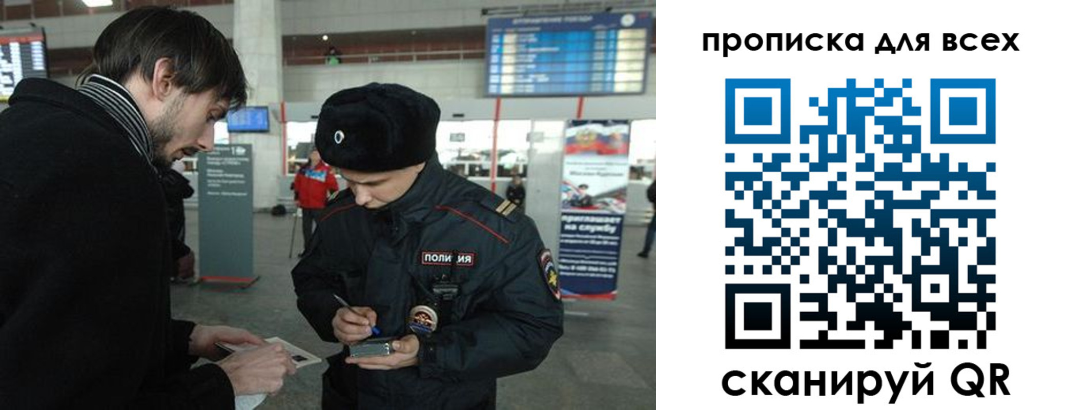 купить прописку в Владивостоке