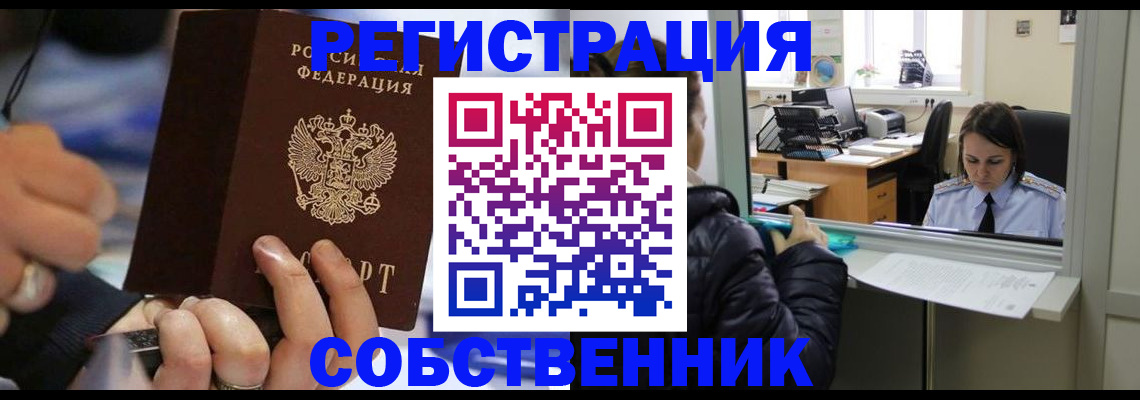 временная регистрация 2025 в Владивостоке