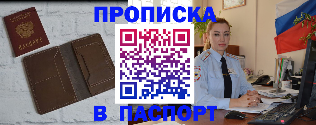 временная регистрация адрес в Владивостоке