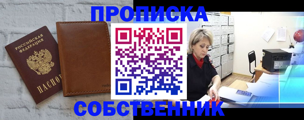 временная регистрация для школы в Владивостоке