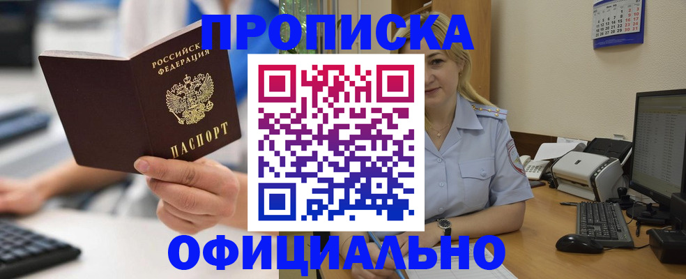 временная регистрация 2025 в Владивостоке